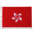 Hong Kong Nation Flag Style-1 Embroidered Iron On Patch