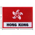 Hong Kong Nation Flag Style-2 Embroidered Iron On Patch
